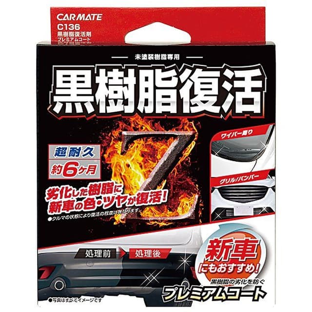 Carmate Car Plastic Surface Restorer – C136