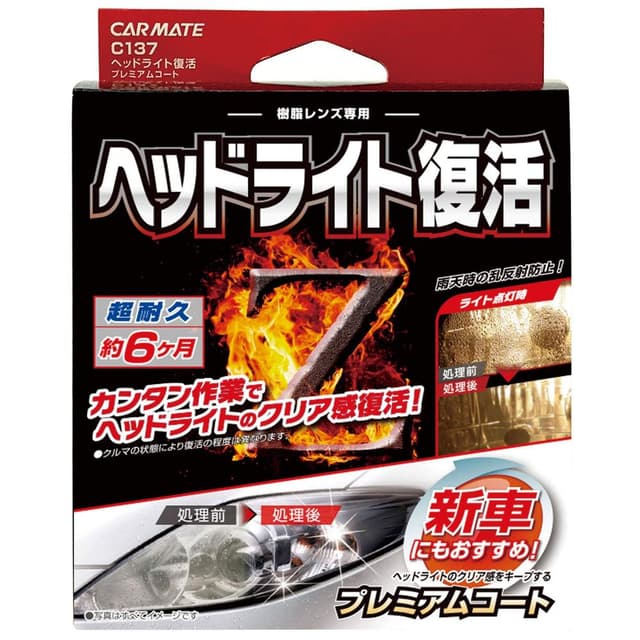 Carmate Car Coat and Cleaner for Headlight Lens – C137
