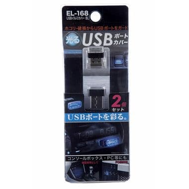Seiko Sangyo USB Port Cover EL-168 (Blue LED Vibe)
