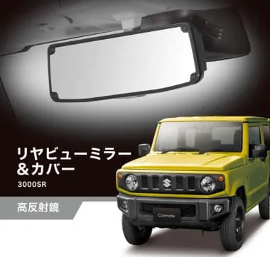 Carmate Maruti Suzuki Jimny Rear View Mirror (NZ820)